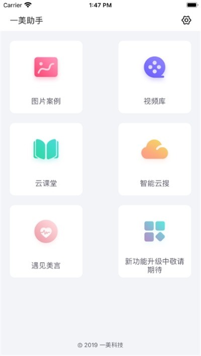 一美助手 2020-01-03 14:32