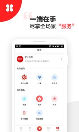 阳光米易 v2.1.1
