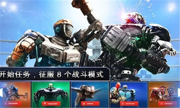 铁甲钢拳联机版  v1.85.82