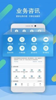 北京警务 v3.2.5