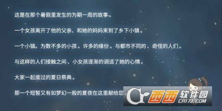 昭和盛夏祭典故事