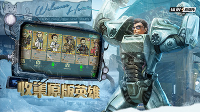 辐射：避难所 正版 v3.0.5