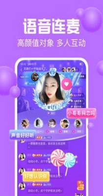 声吧语音聊天交友.jpg