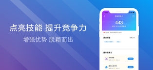智联招聘 v3.2.5