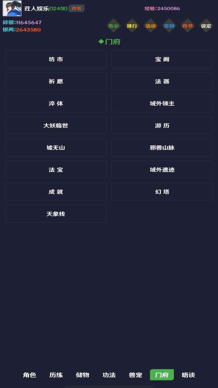 简武 v4.18