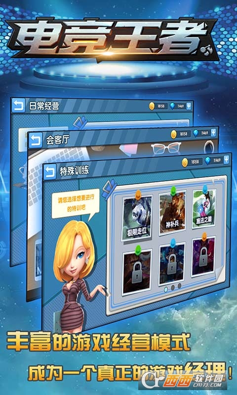 电竞王者h5手机版