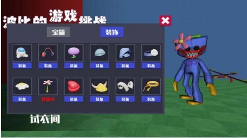 波比的游戏挑战游戏官方版 v188.1.0.3018 v188.1.0.3018