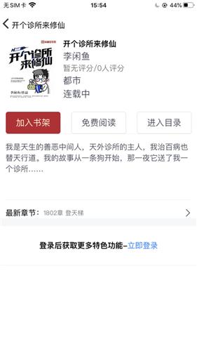 闲趣小说  V 1.1.0