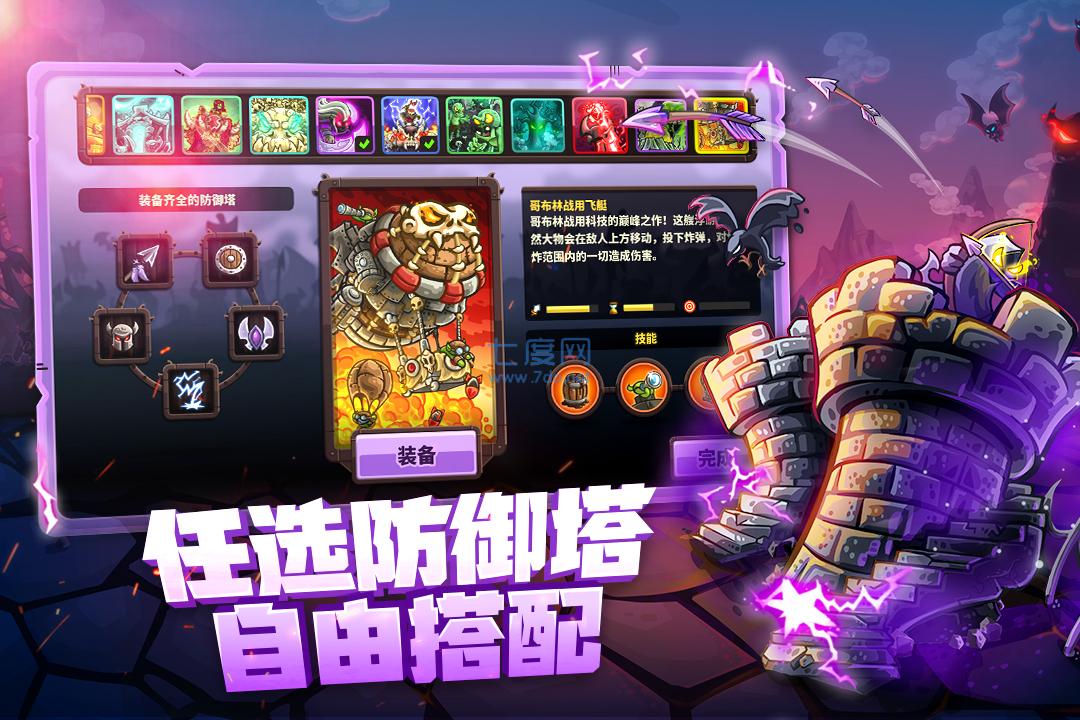 王国保卫战4复仇 1.3.5