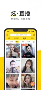 酷我音乐ios版截图2
