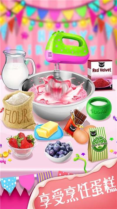 我爱做蛋糕2最新版 v2.5.9