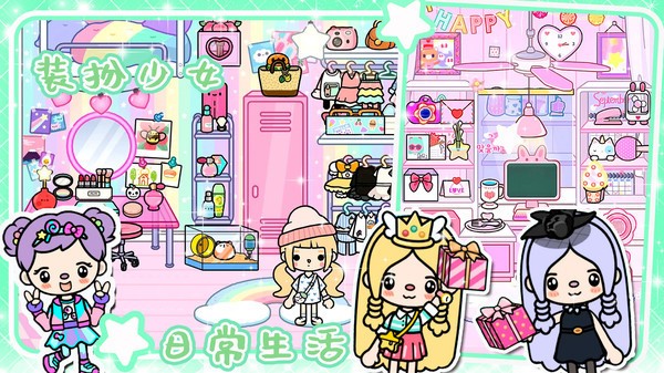 米加小镇模拟器正版  v1.0