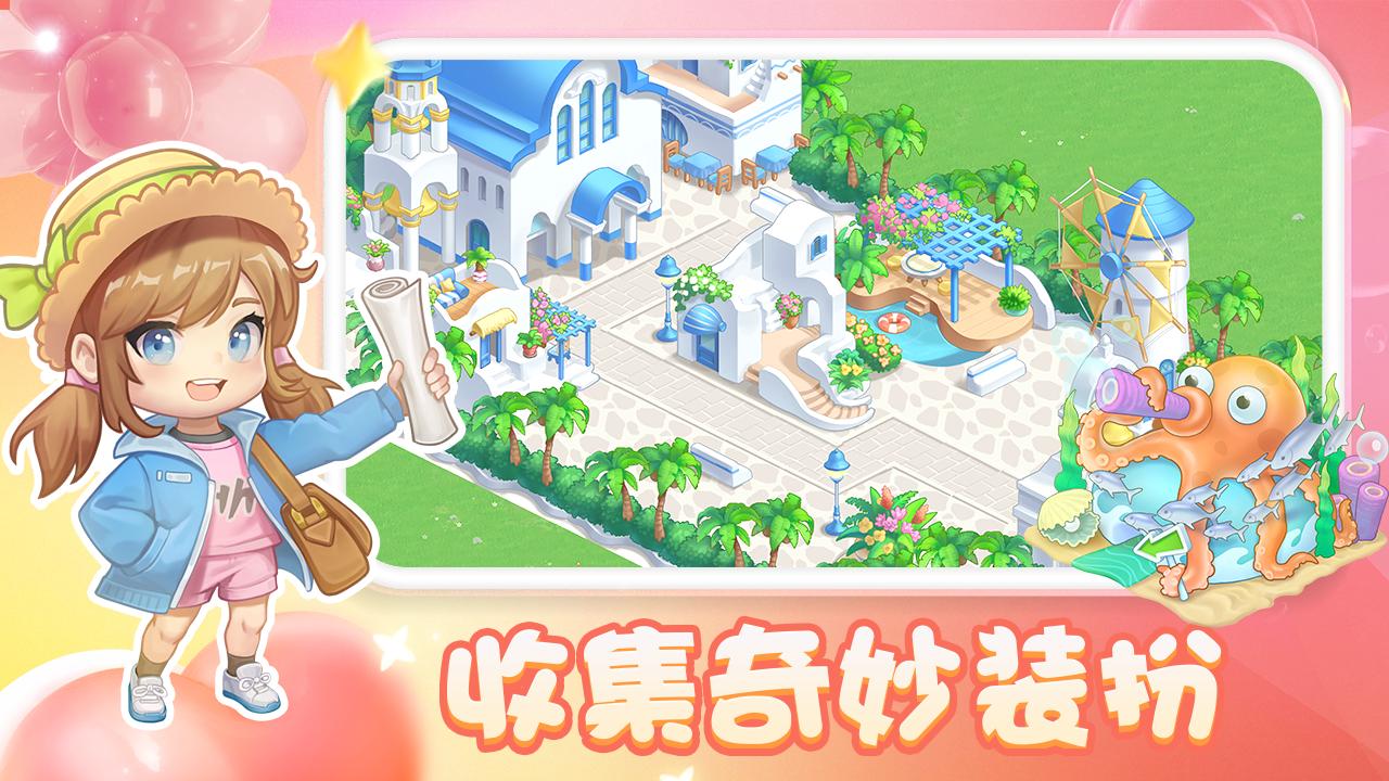 圆梦庄园最新版 v2.6