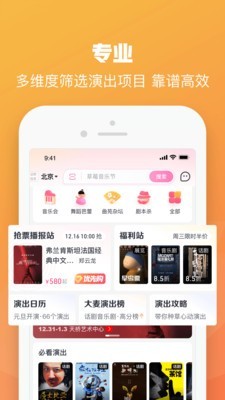 大麦网官网版  v8.5.4