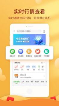 惠农网安装包 v3.1.5