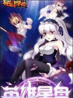 少女格斗学院 2019-10-08 13:53