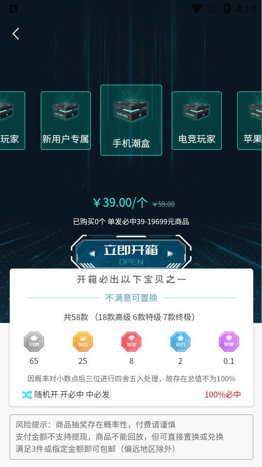 越光宝盒  v1.1.4