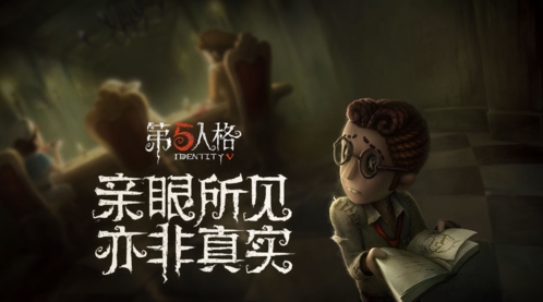 第五人格模拟器 v3.0.5