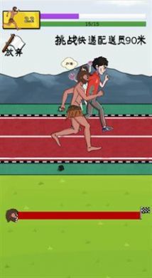 夸父追日免广告 v1.0