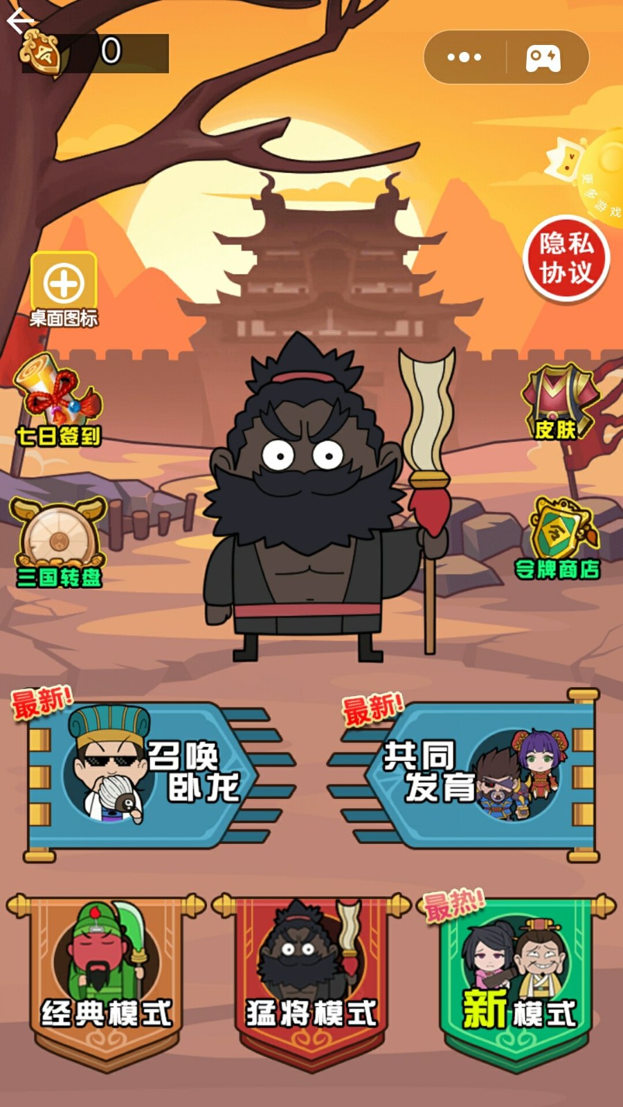 三国躺平传  v1.0