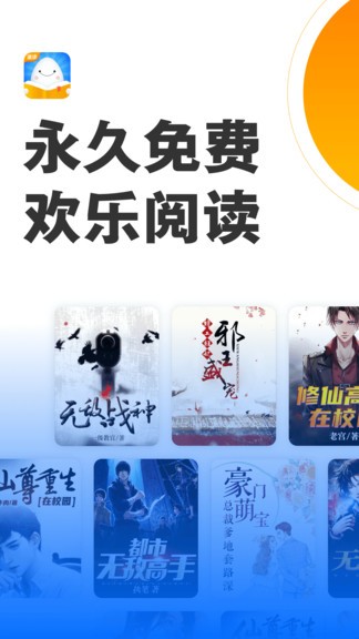 欢乐蛋读  v1.1.0