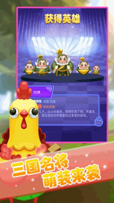 嘿哈三国消消乐 v1.0 安卓版