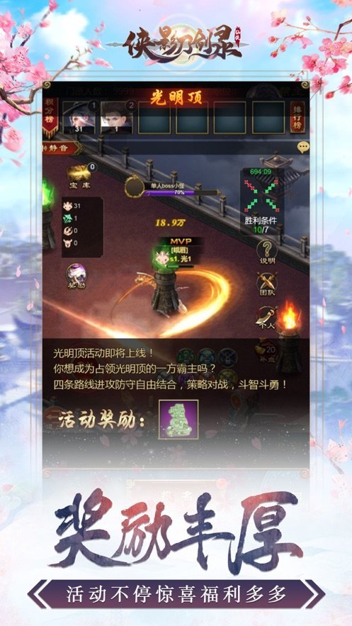 侠影刀剑录完整版截图1