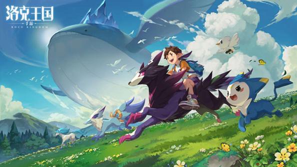 洛克王国 手游下载截图0