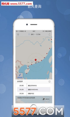 台风 v3.0
