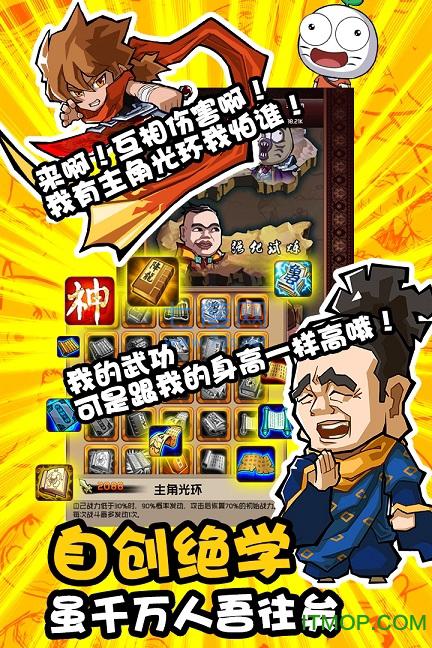 果盘暴走群侠传