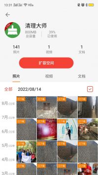 迪达清理大师 v3.0.5