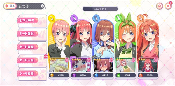 五等分的新娘游戏最新版2023 v1.38.434