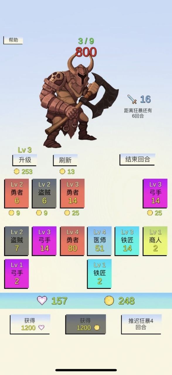 合成与战斗  v1.2