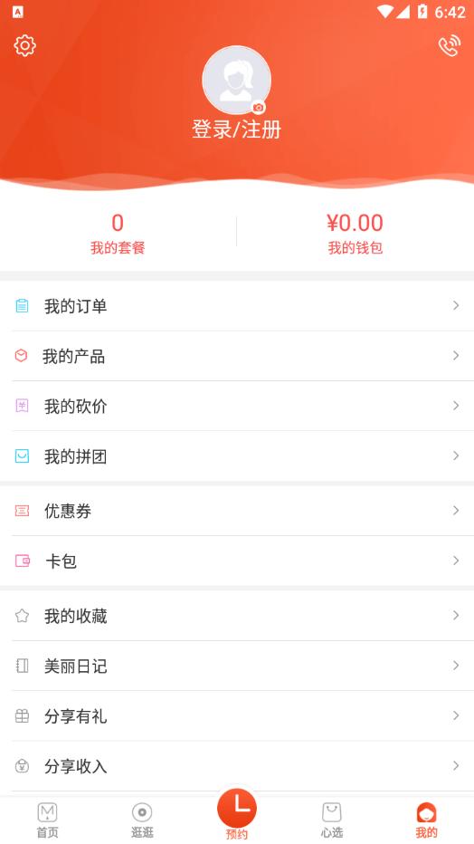 武汉娇莉芙 版本:v2.12.0