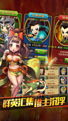 萌塔三国手游内购中文 v1.0安卓版