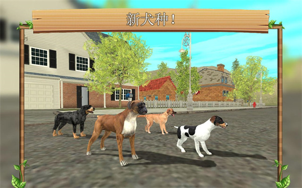 狗狗模拟器中文版(Dog Sim) v208