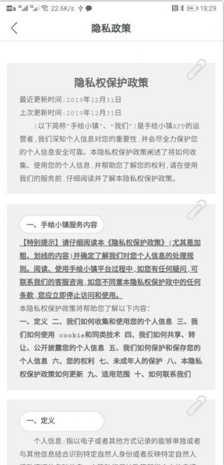 手绘小镇旅游  v1.2.8