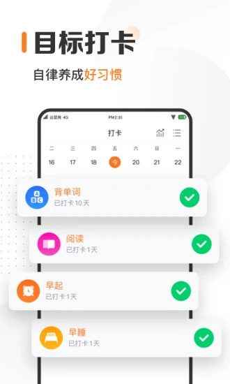 指尖时光app最新版 v5.5.3