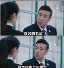 乔杉小名叫对象真名叫老公表情包动态图 v1.0