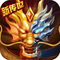 传奇世界之仗剑天涯h5