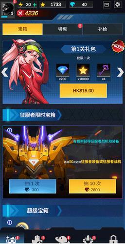 无双战机 v1.7.482