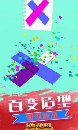 我铺地毯贼6  v1.0