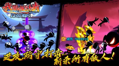 我要当忍者手游 v3.0