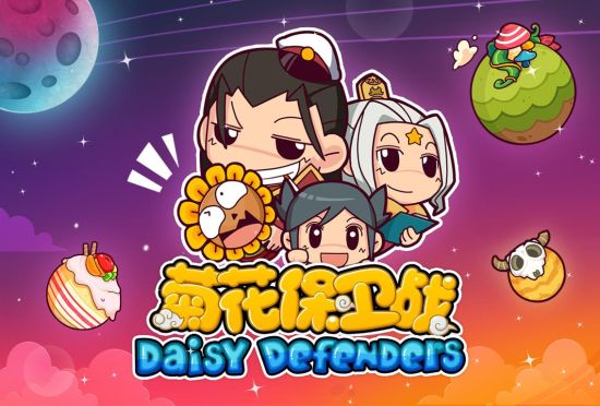 菊花保卫战最新版 v1.0.0.5 安卓修改版