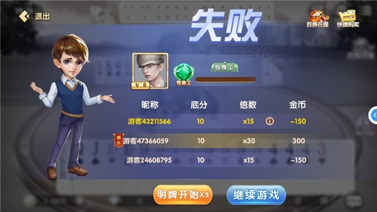 鱼丸棊牌电玩城斗地主