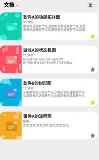 快乐鱼在线脑图app官方版  v3.2.1