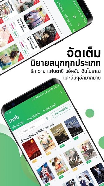 泰国meb软件 版本:v5.55