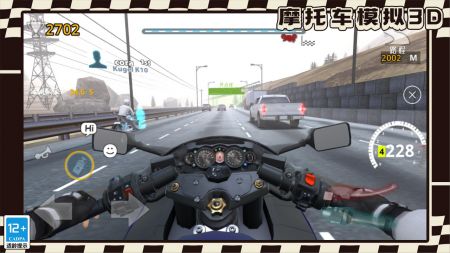 摩托车模拟3D v3.1.5