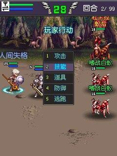 上古2 v3.2.5