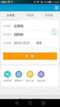 8684火车 v3.1.5